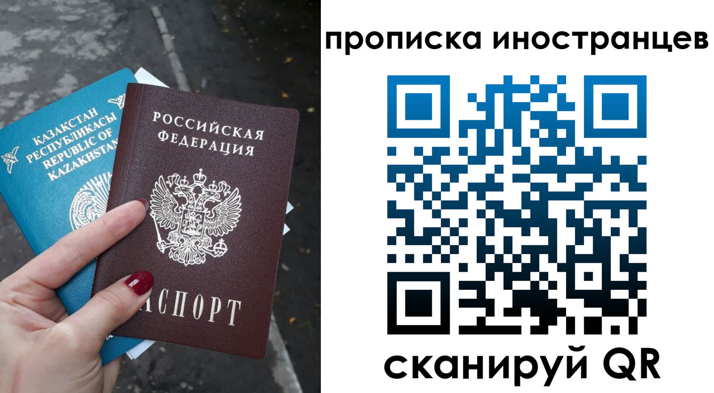 временная регистрация в Вихоревке