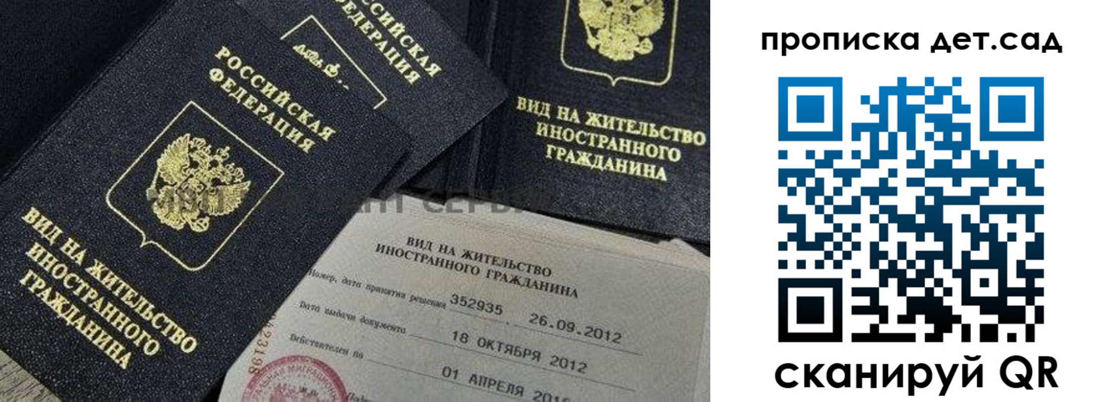 прописка поиск в Вихоревке