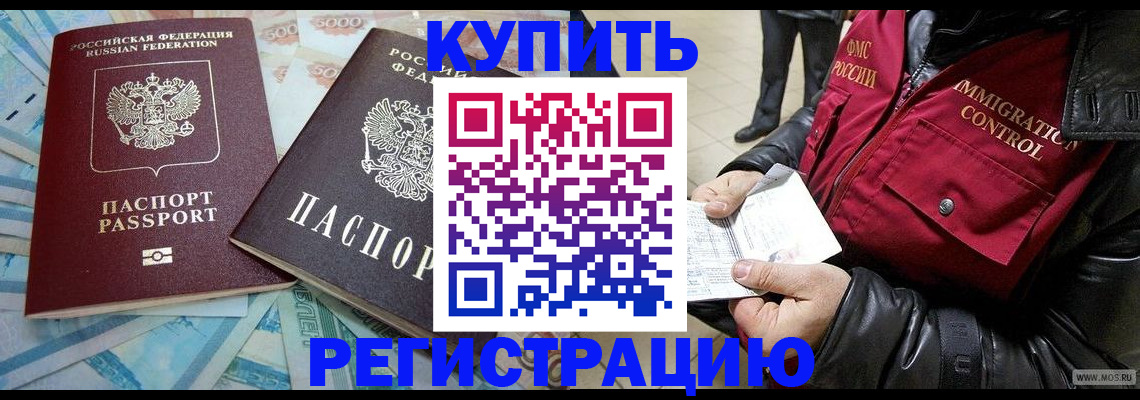 временная прописка в Вихоревке