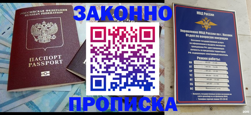 прописка в Вихоревке