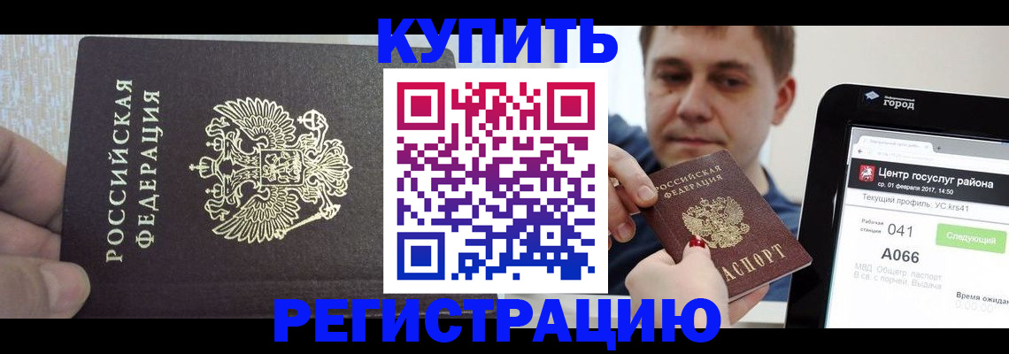 прописка иностранных граждан в Вихоревке