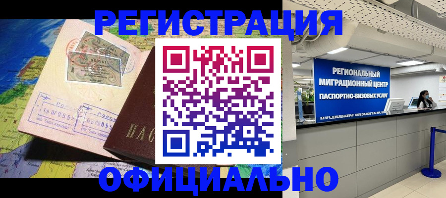 прописка в квартире в Вихоревке