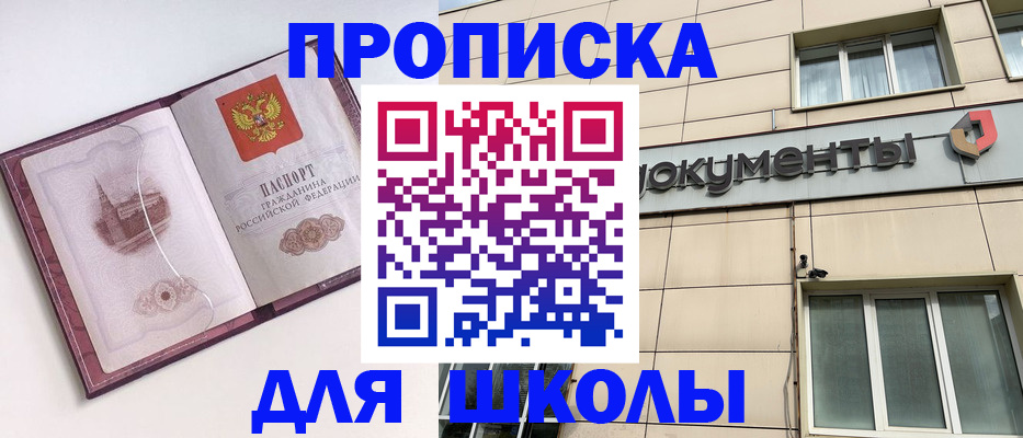 прописка для работы в Вихоревке