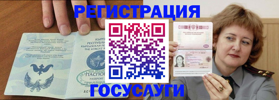 прописка для военкомата в Вихоревке